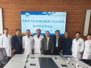 医院举行第24批援马达加斯加医疗队员欢送会