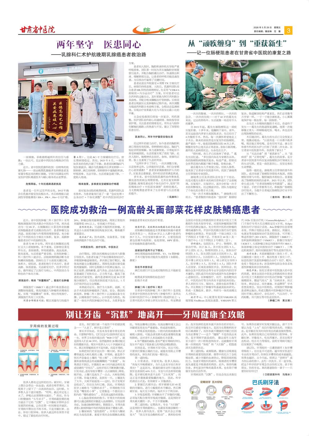 报纸-216期_03