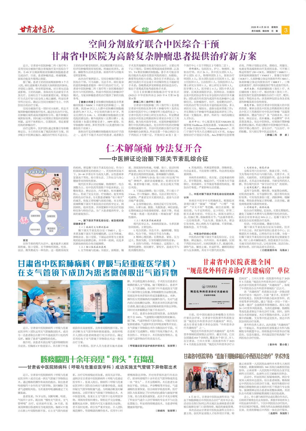 报纸-215期_03