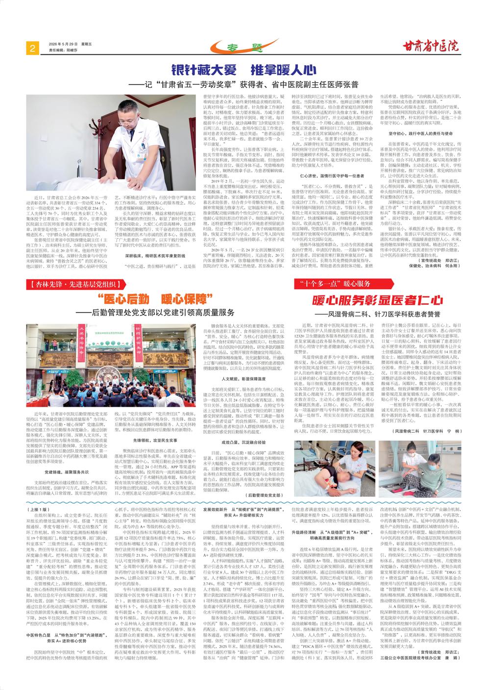 报纸-216期_02