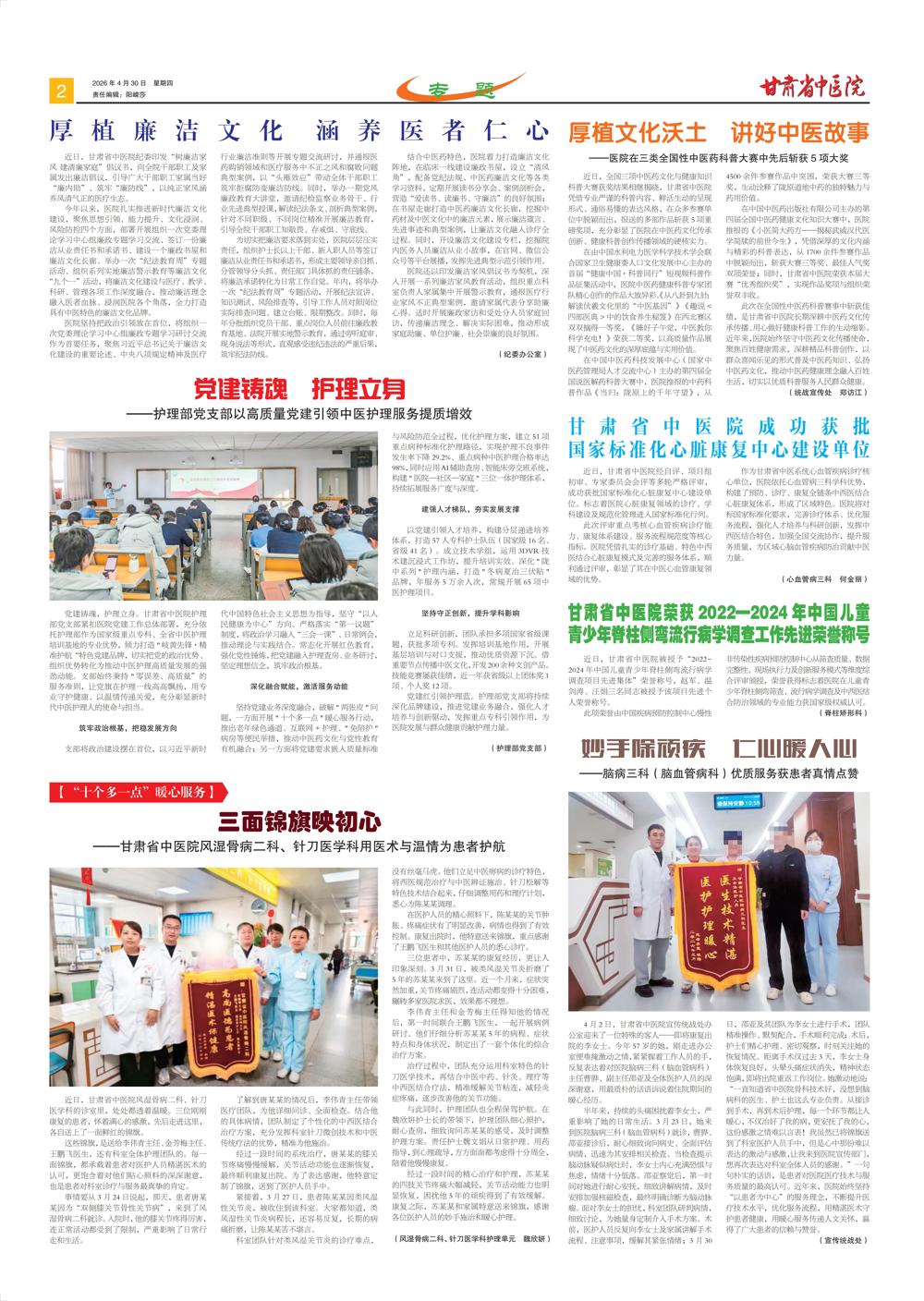报纸-215期_02