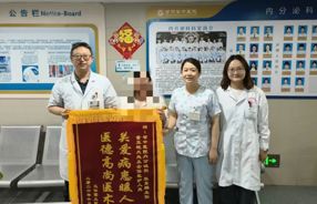 【“十个多一点”暖心服务】多措诊疗解顽疾  内分泌科专业服务获患者认可