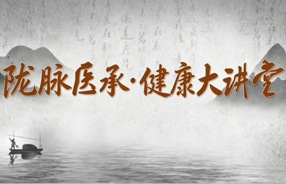 陇脉医承·健康大讲堂——《面瘫全面解析与康复指南》健康讲座