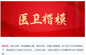 精研脊柱微创 守护生命脊梁——记2025年度甘肃省“最美医务工作者”雒永生