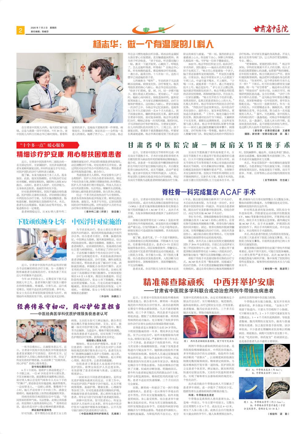 报纸-217期_02