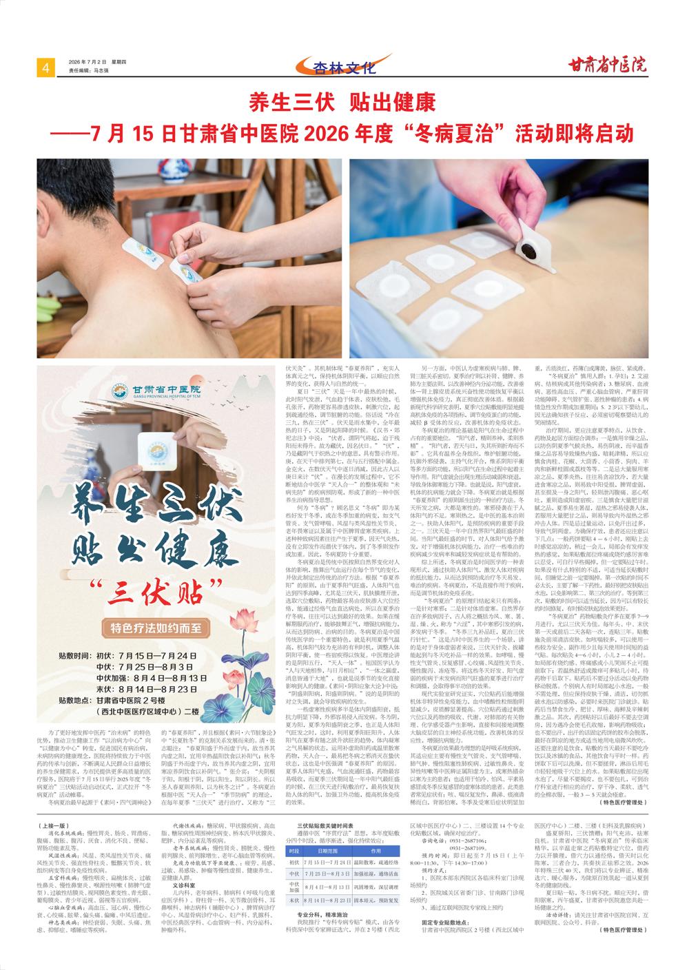 报纸-217期_04